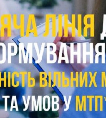 На Дніпропетровщині запрацювала гаряча лінія щодо розселення ВПО