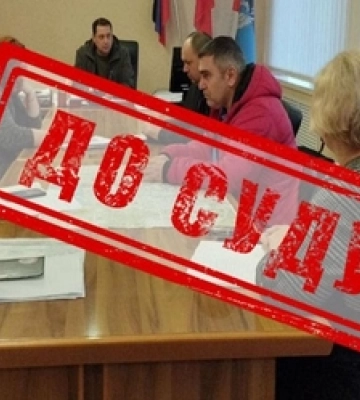 У Луцьку судитимуть 15 зрадників з Донеччини