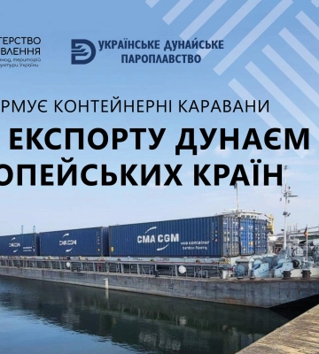 У Києві знайшли заміну вантажним перевезенням через українсько-польський кордон