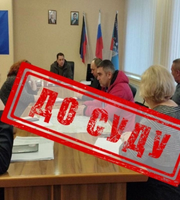 У Луцьку судитимуть 15 зрадників з Донеччини