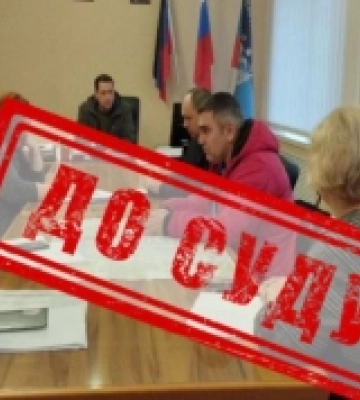 У Луцьку судитимуть 15 зрадників з Донеччини