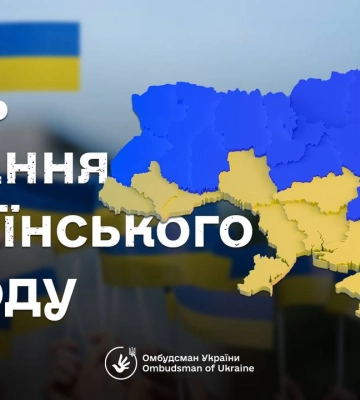 16 лютого День військового журналіста та День єднання