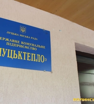 У Луцьку підвищать тарифи на тепло та гарячу воду