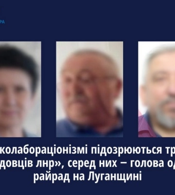 У колабораціонізмі підозрюються троє «посадовців лнр», серед них ‒ голова однієї з райрад на Луганщині