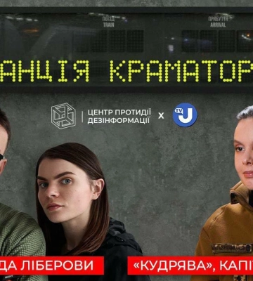 Станція Краматорськ: військова «Кудрява» про ставлення до жінок на фронті та побутові проблеми