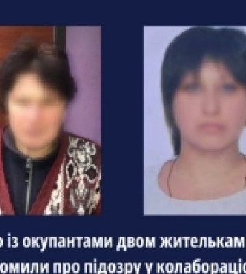 Двом жителькам Херсонщини повідомили про підозру у колабораціонізмі