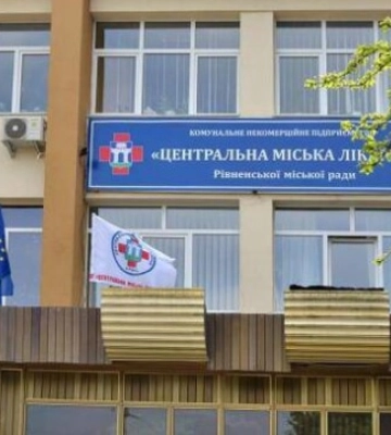 На Рівненщині законтрактували медзаклад, де надаватимуть послуги з трансплантації серця