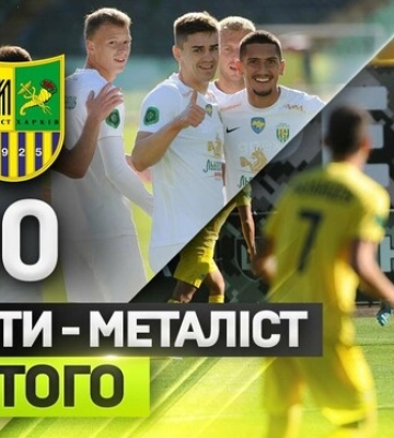 Карпаты – Металлист. Смотреть онлайн. LIVE трансляция