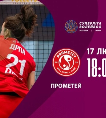 Балта – Регина, Медунивер – Тернополь, Прометей – Буковинка. Смотреть LIVE