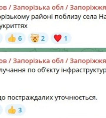 Рашисты ударили по инфраструктурному объекту на окраине Запорожья