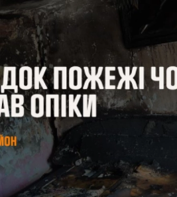 На Львівщині внаслідок пожежі отримав опіки чоловік
