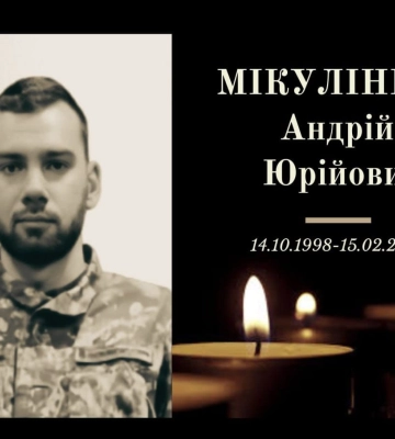 У понеділок в Конотопі попрощаються із танкістом Андрієм Мікулінцевим
