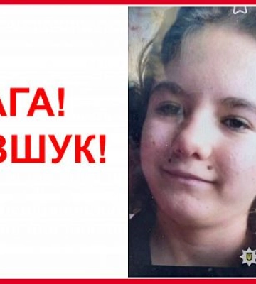 У Кривому Розі розшукують 12-річну Ліану Умрихіну