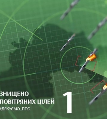 Українські військові знищили ворожу ракету над Дніпропетровщиною