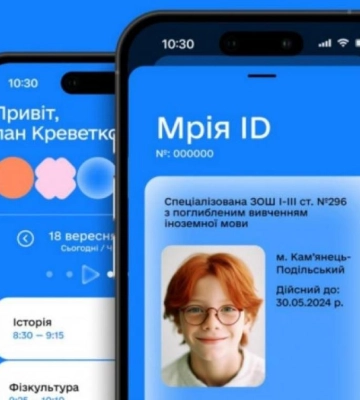 Дані про освітній процес та успішність: для школярів та їх батьків створили окремий застосунок