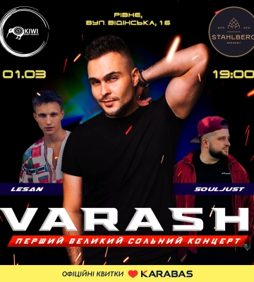 Хіп-хоп виконавець VARASH дасть перший великий сольний концерт у Рівному