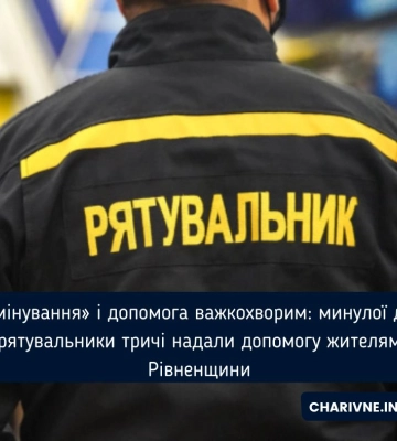 З ТРЦ у Рівному евакуювали людей через замінування