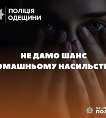 На Одещині батько знущався над малолітньою донькою