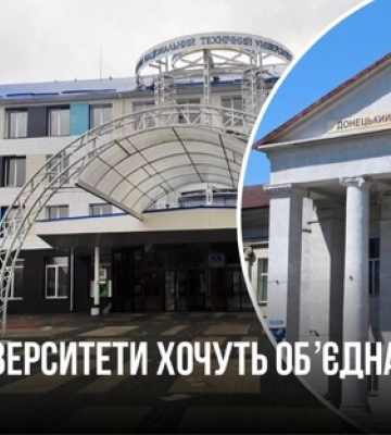 У Луцьку хочуть об&#039;єднати виші? 