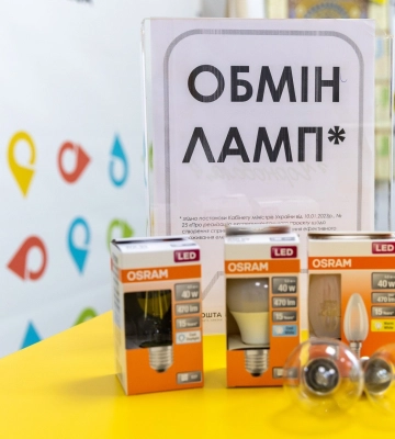 Скільки лампочок обміняли на Волині