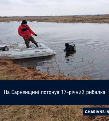 На Сарненщині потонув 17-річний рибалка