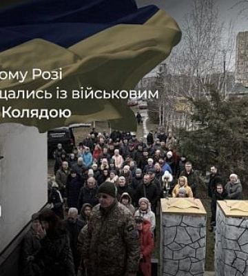 В Кривом Роге попрощались с погибшим военным Игорем Колядой