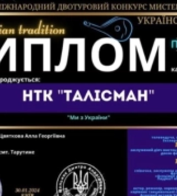 Танцювальний колектив «Талісман» із Тарутинської громади став переможцем Міжнародного конкурсу мистецтв