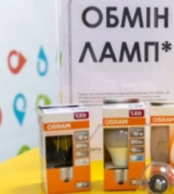 Пенсіонери на Волині обміняли понад 576 тисяч ламп на енергоощадні
