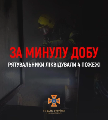 4 пожежі ліквідували рятувальники Рівненщини за минулу добу