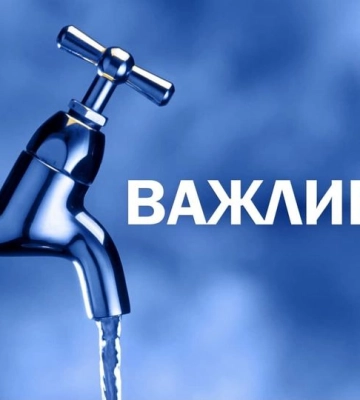 Сьогодні перебої із подачею води матиме уся західна частина Рівного