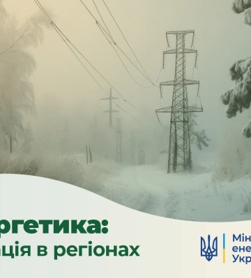 16 населених пунктів Сумщини без електроенергії