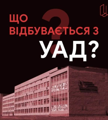 Один із львівських вишів не хоче об&#039;єднання з ЛНУ імені Франка