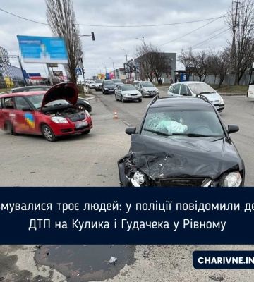 Постраждали троє людей: відомі деталі ДТП біля &quot;Епіцентру&quot; у Рівному