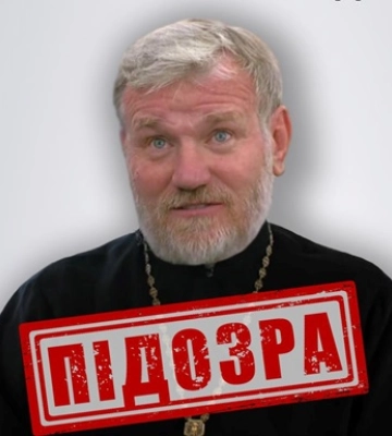 Херсонський архімандрит УПЦ МП отримав підозру