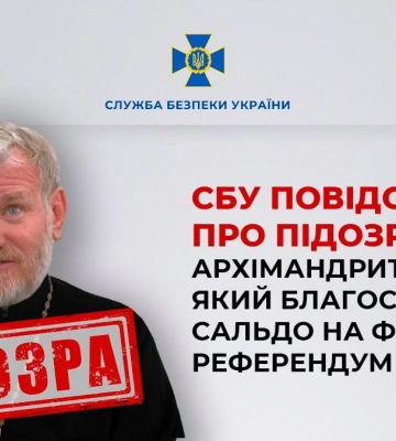 СБУ повідомила про підозру архімандриту УПЦ (МП), який благословив Сальдо на фейковий референдум рф