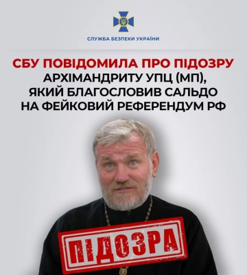 Повідомлено про підозру архімандриту УПЦ (МП), який благословив Сальдо на фейковий російський референдум