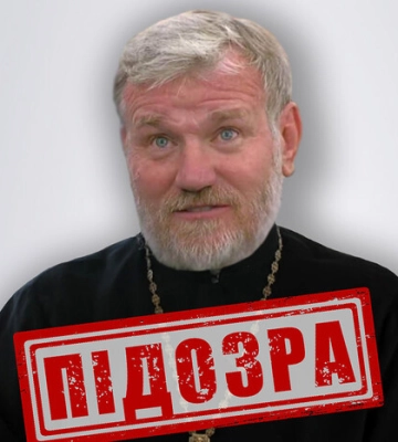Архімандрит Московської церкви, який благословив Сальдо на фейковий референдум, отримав підозру