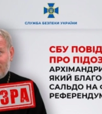 СБУ повідомила про підозру священнику УПЦ (МП) з Херсона, який є духівником Сальдо та благословляв псевдореферендум. ФОТО