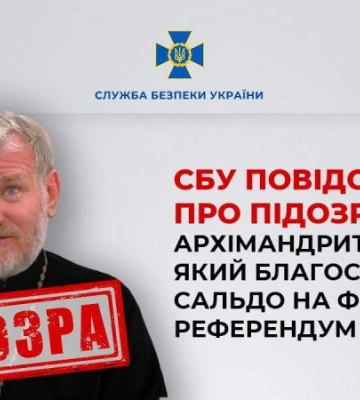 Херсонському духівнику Сальдо повідомили про підозру, – СБУ