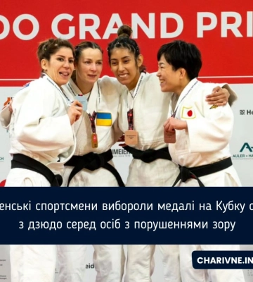Рівненські спортсмени вибороли медалі на Кубку світу з дзюдо серед осіб з порушеннями зору