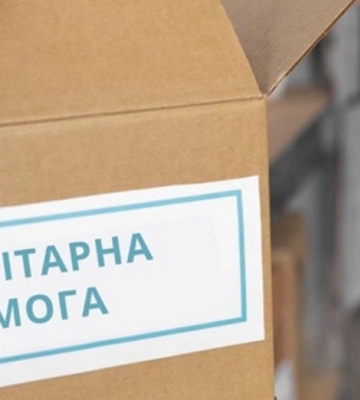 Скандал с гуманитарной помощью в Харьковской ОВА
