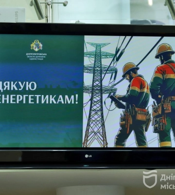 32 енергетика та комунальника Дніпропетровщини отримали відзнаки