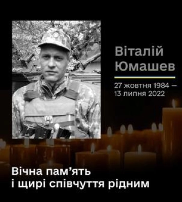 Через півтора роки після загибелі на Полтавщині попрощаються з полеглим воїном