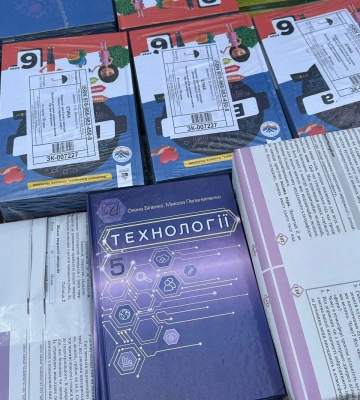 Волинь стовідсотково забезпечена підручниками для 5-6 класів