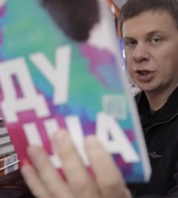 «Душа»: Дмитро Комаров показав книгу волинянки у своєму шоу
