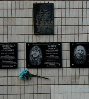 В Кривом Роге открыли мемориальные доски в память трех павших защитников