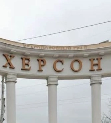В Херсоне раздаются взрывы