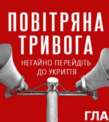 У Києві та низці областей оголошено повітряну тривогу