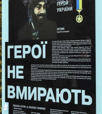 «Першими в новітній історії заплатили найвищу ціну»: у Дніпрі вшанували пам’ять Героїв Небесної Сотні