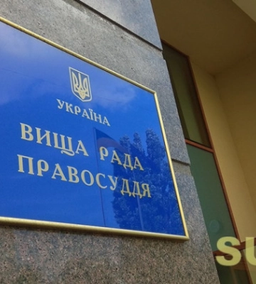 Судью Ровенского админсуда Дмитрия Махаринца отстранили от осуществления правосудия